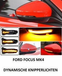 Ford Focus MK4 Dynamische Led Spiegel knipperlichten Dynamic 